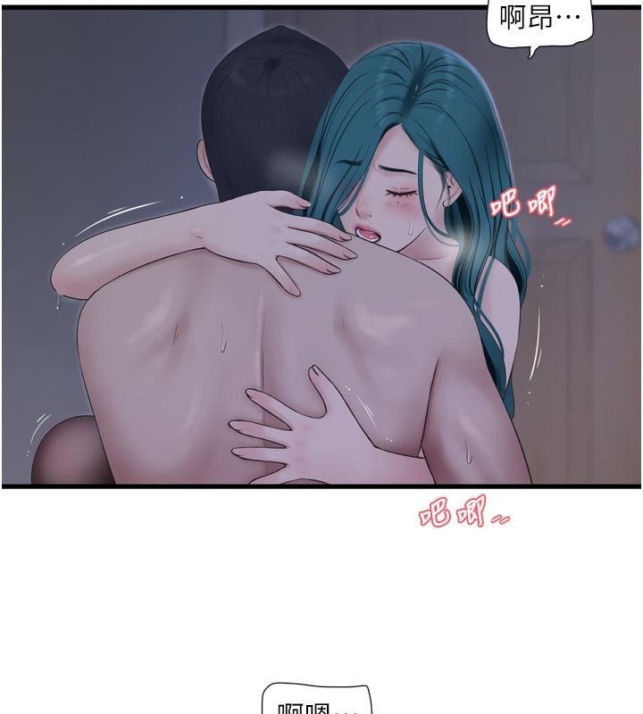 水電工日誌第一季最終話-直達目的地的絕頂高潮