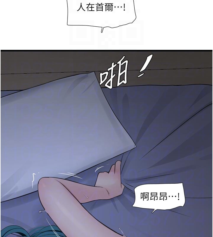 水電工日誌第一季最終話-直達目的地的絕頂高潮