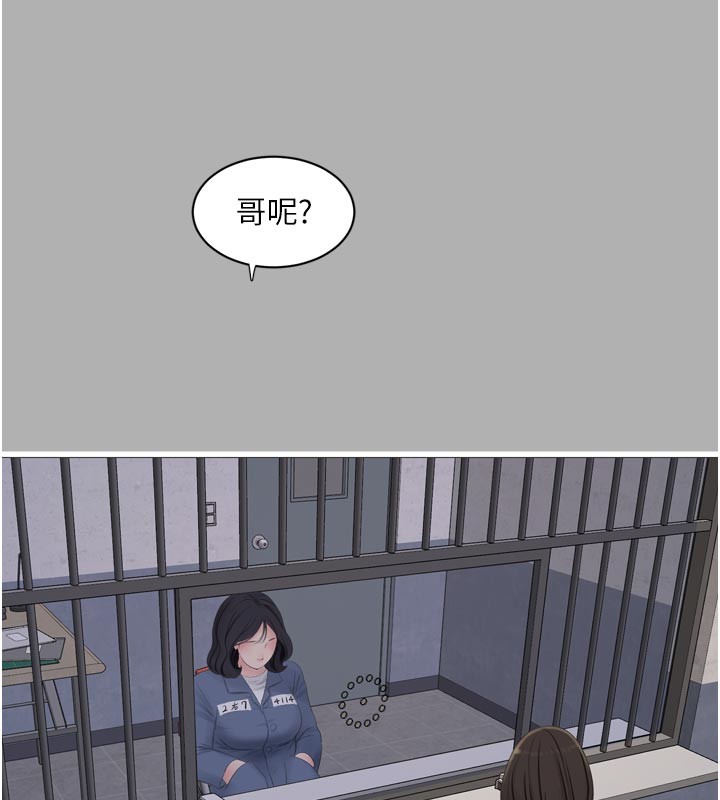 水電工日誌第一季最終話-直達目的地的絕頂高潮