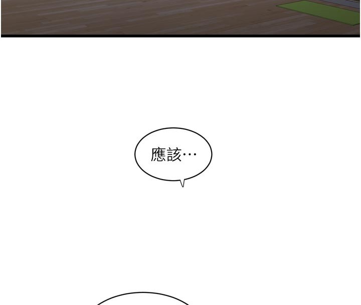 水電工日誌第一季最終話-直達目的地的絕頂高潮