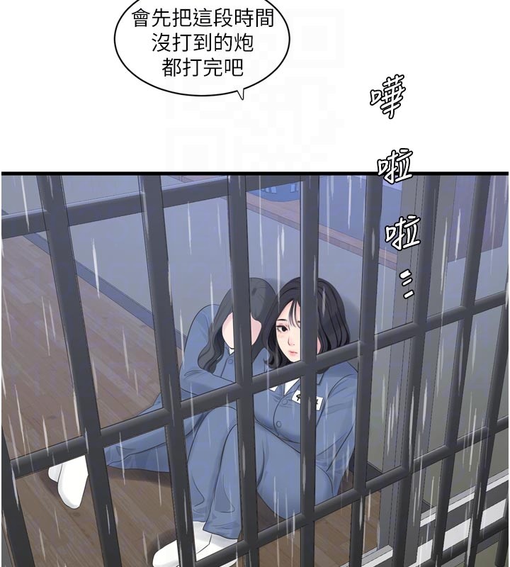 水電工日誌第一季最終話-直達目的地的絕頂高潮