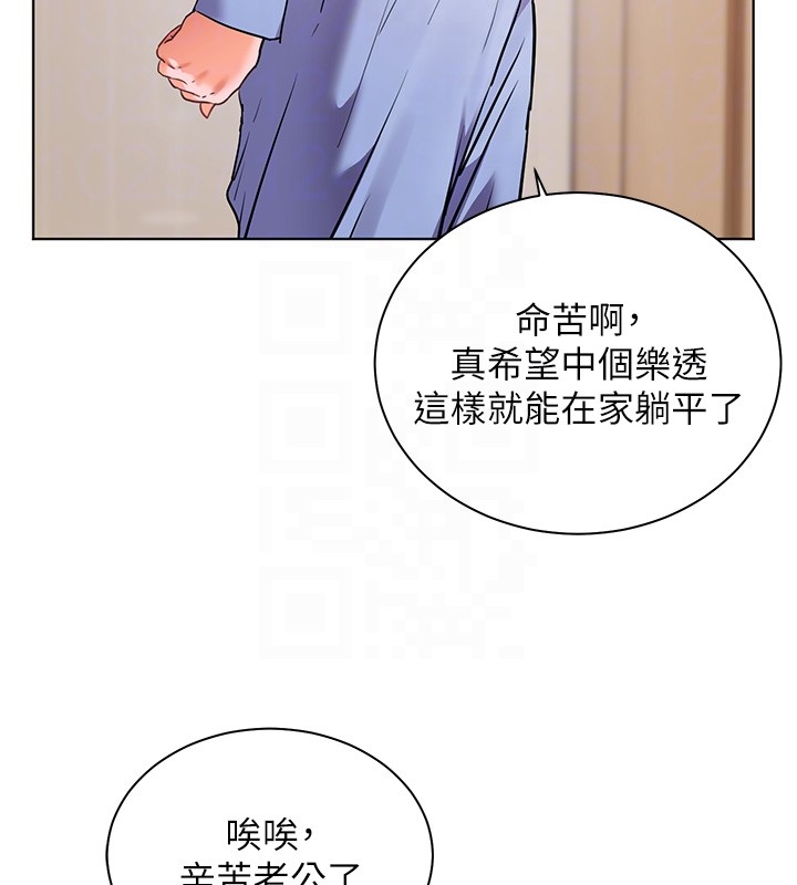 老師的親密指導第81話-考完之後任你處置&hearts;