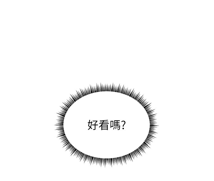 老師的親密指導第81話-考完之後任你處置&hearts;