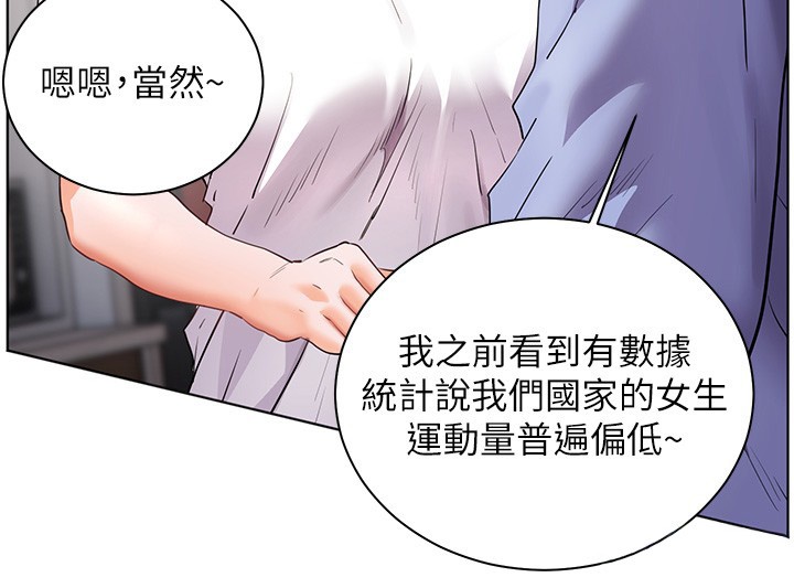 老師的親密指導第81話-考完之後任你處置&hearts;