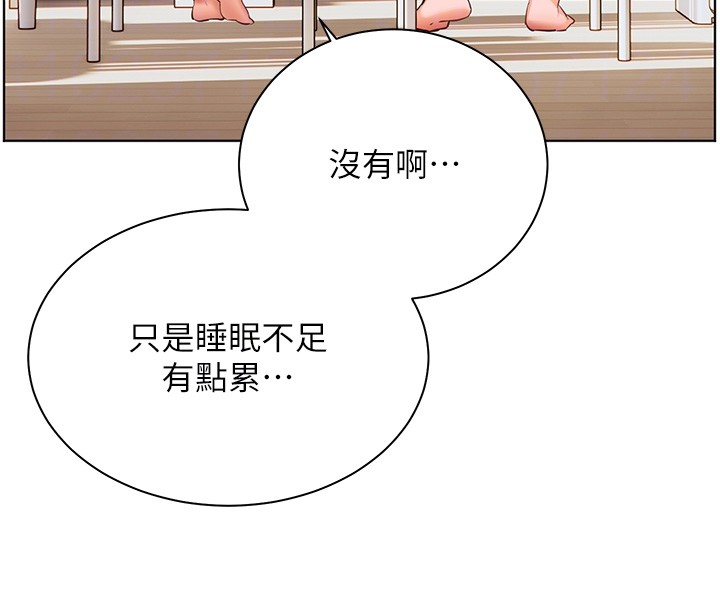 老師的親密指導第81話-考完之後任你處置&hearts;