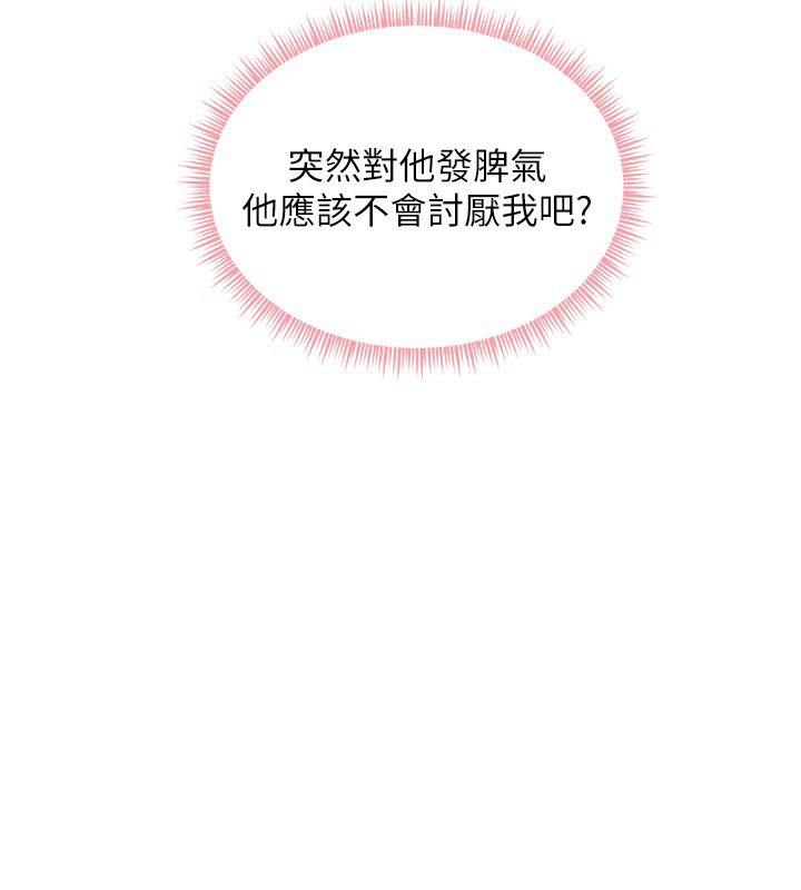 老師的親密指導第81話-考完之後任你處置&hearts;