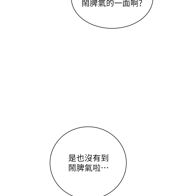 老師的親密指導第81話-考完之後任你處置&hearts;