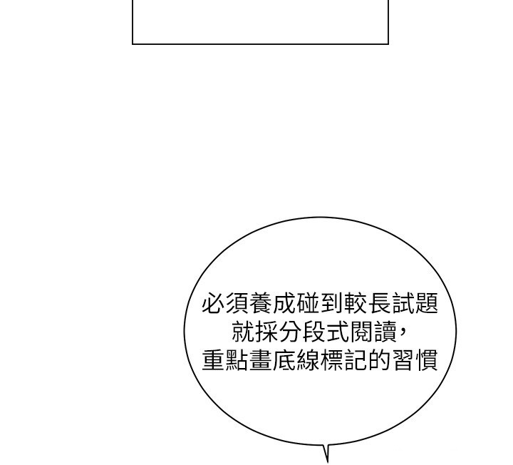 老師的親密指導第81話-考完之後任你處置&hearts;