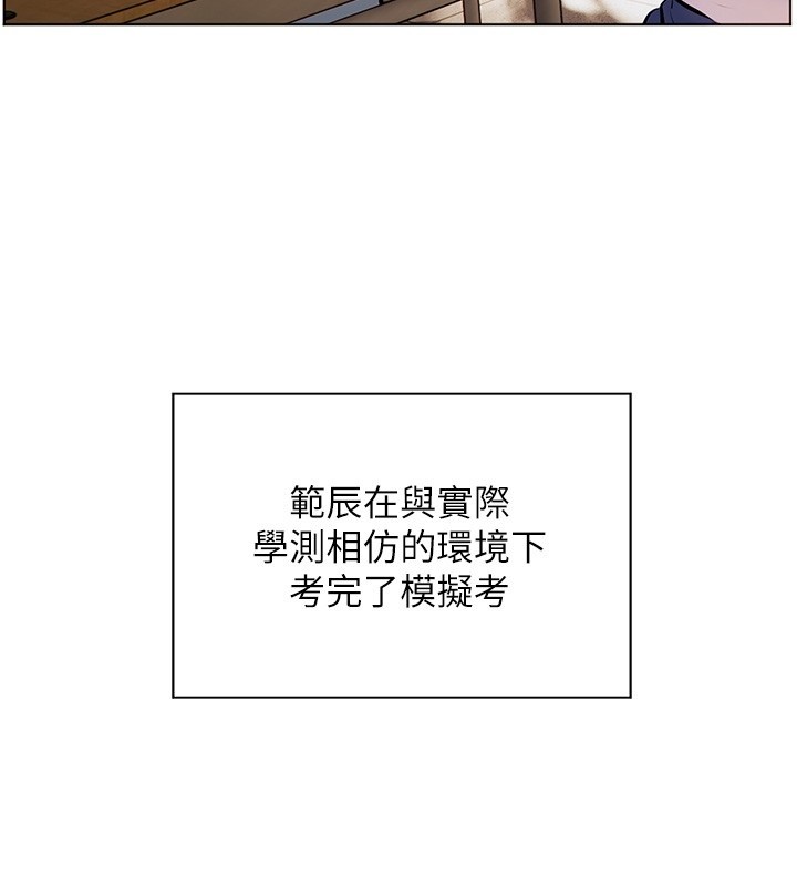 老師的親密指導第81話-考完之後任你處置&hearts;