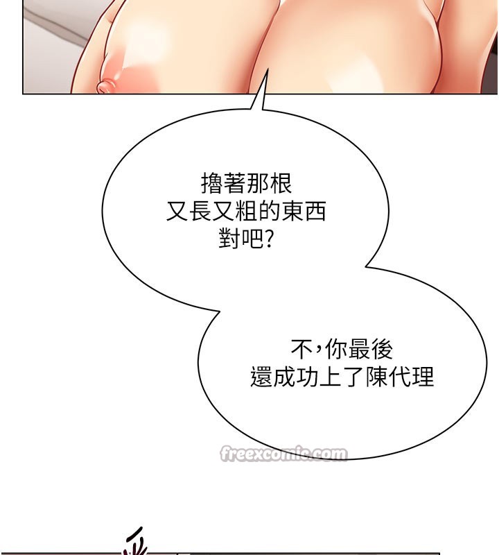 女同事太犯規第8話-自不量力的女職員