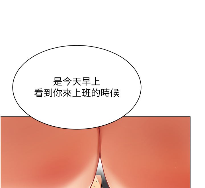 女同事太犯規第8話-自不量力的女職員