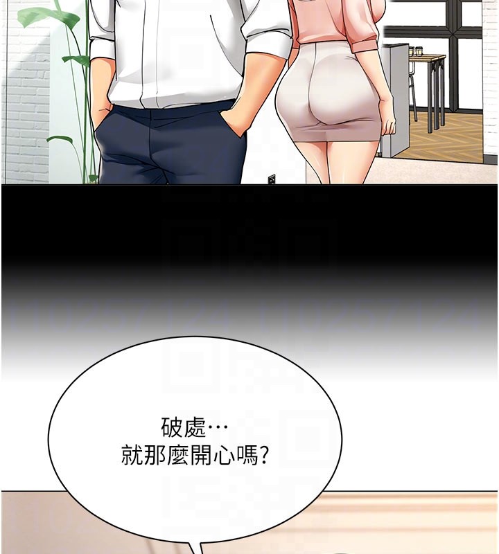 女同事太犯規第8話-自不量力的女職員