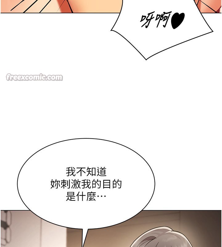 女同事太犯規第8話-自不量力的女職員