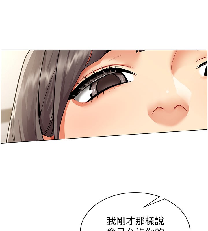 女同事太犯規第8話-自不量力的女職員