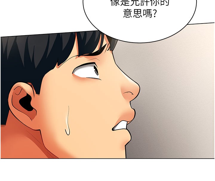 女同事太犯規第8話-自不量力的女職員