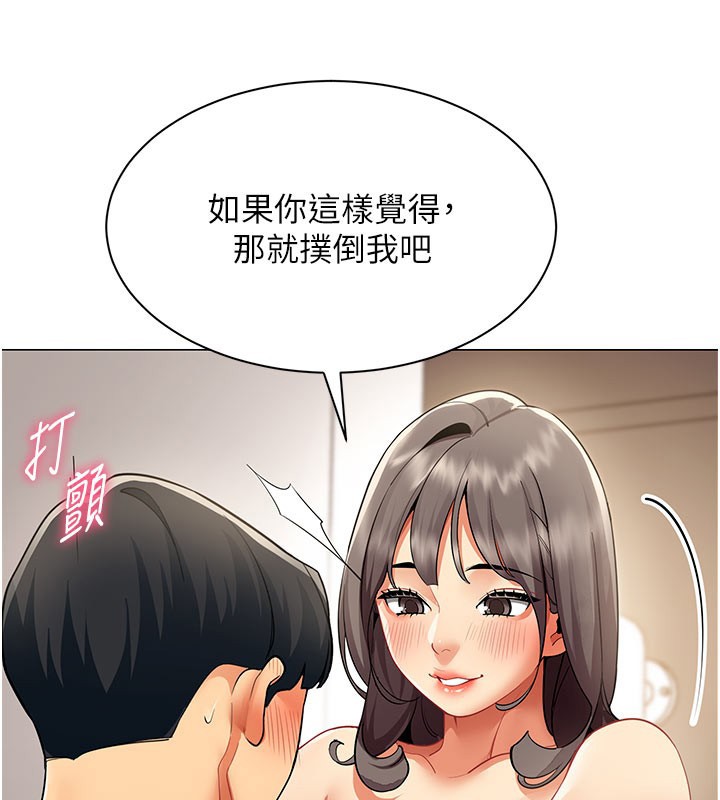 女同事太犯規第8話-自不量力的女職員