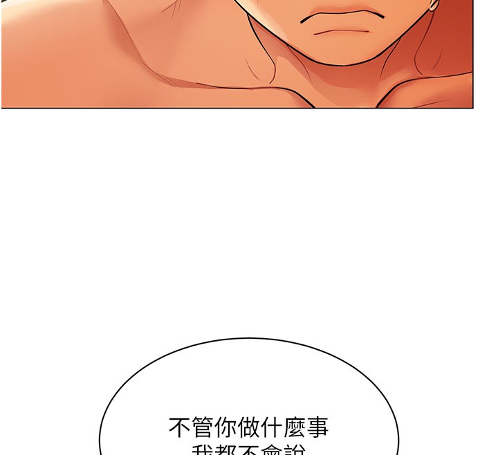 女同事太犯規第8話-自不量力的女職員