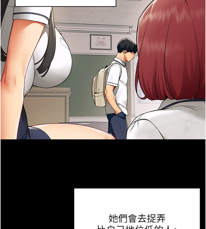 女同事太犯規第8話-自不量力的女職員