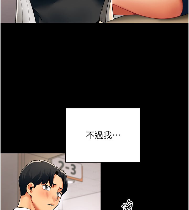 女同事太犯規第8話-自不量力的女職員