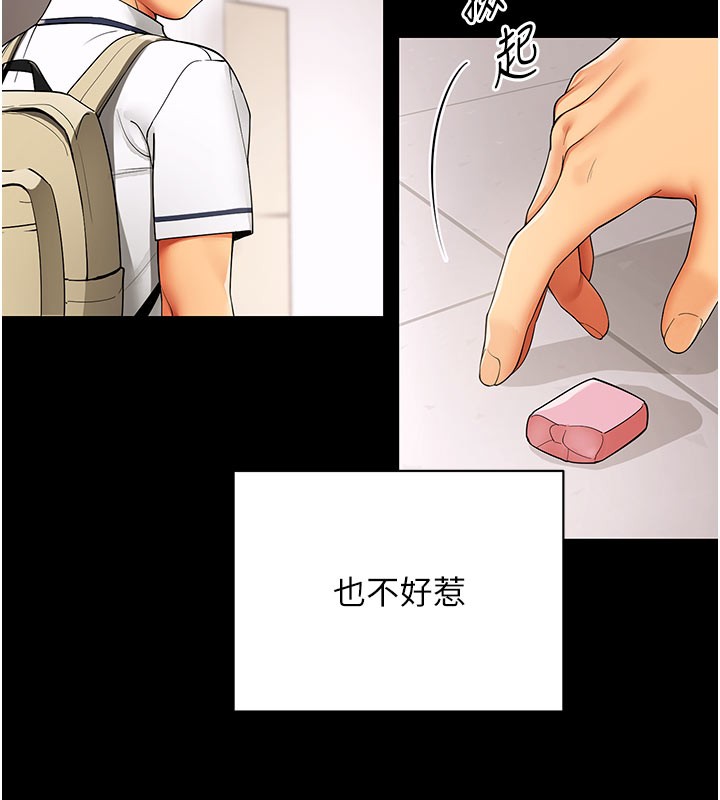 女同事太犯規第8話-自不量力的女職員