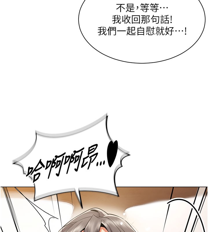 女同事太犯規第8話-自不量力的女職員