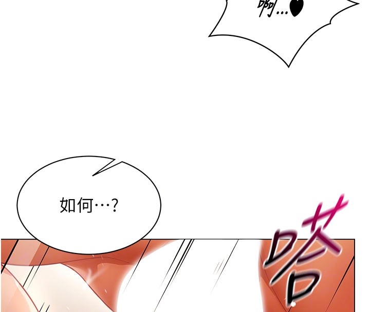 女同事太犯規第8話-自不量力的女職員