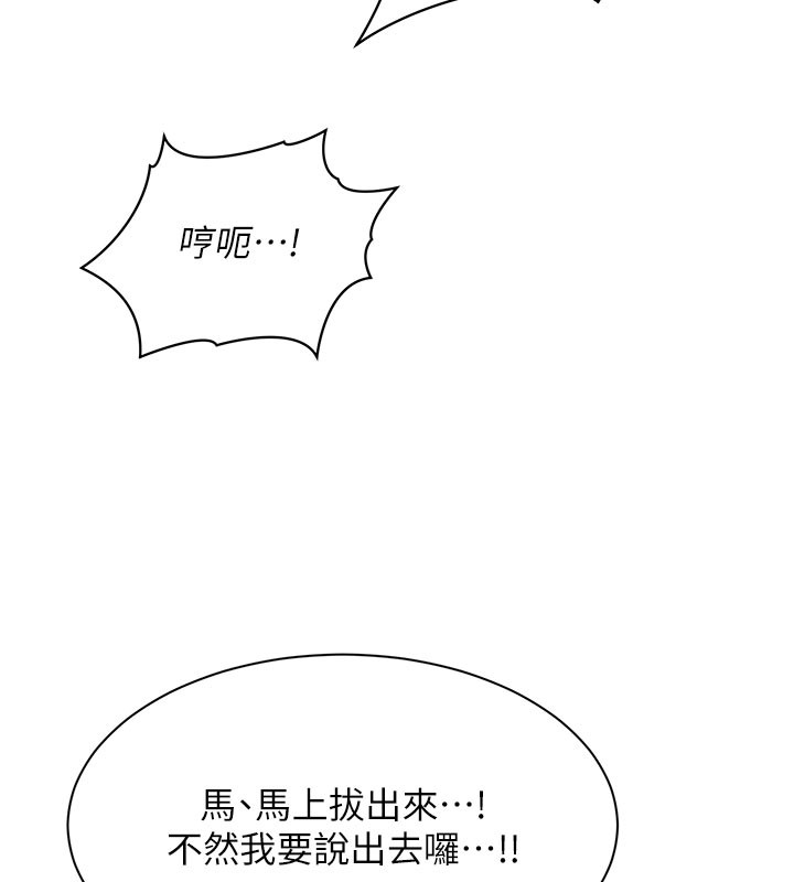 女同事太犯規第8話-自不量力的女職員