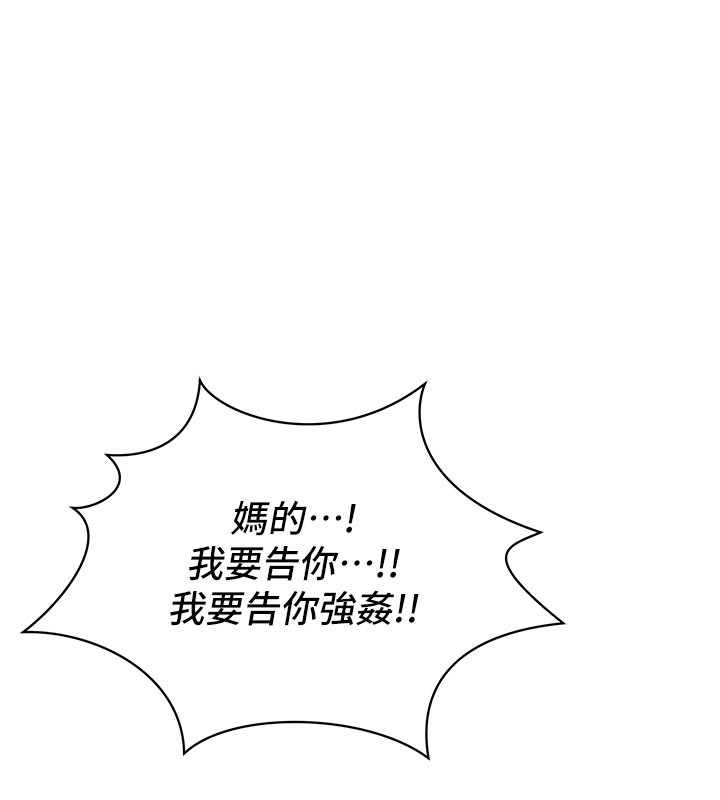 女同事太犯規第8話-自不量力的女職員