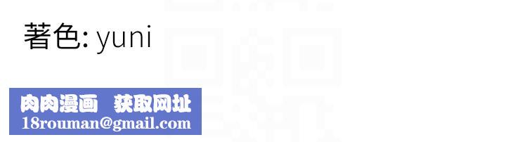 女同事太犯規第8話-自不量力的女職員