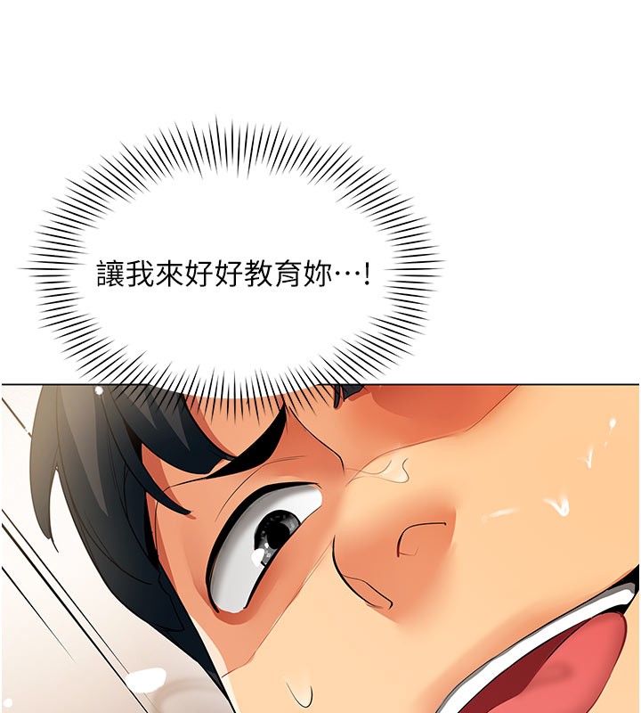 女同事太犯規第8話-自不量力的女職員