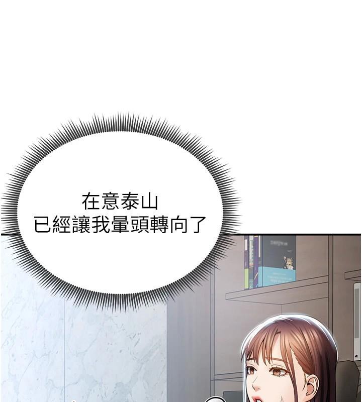 私密视角第62話-阿姨也想幫你&hearts;