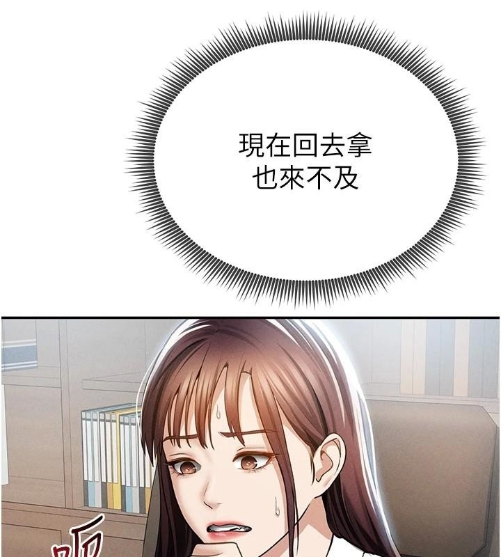 私密视角第62話-阿姨也想幫你&hearts;