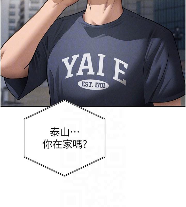 私密视角第62話-阿姨也想幫你&hearts;