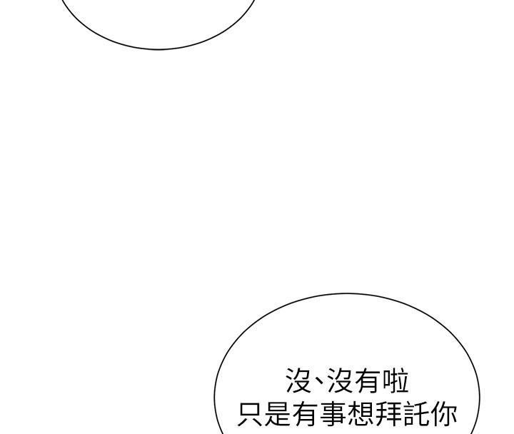 私密视角第62話-阿姨也想幫你&hearts;