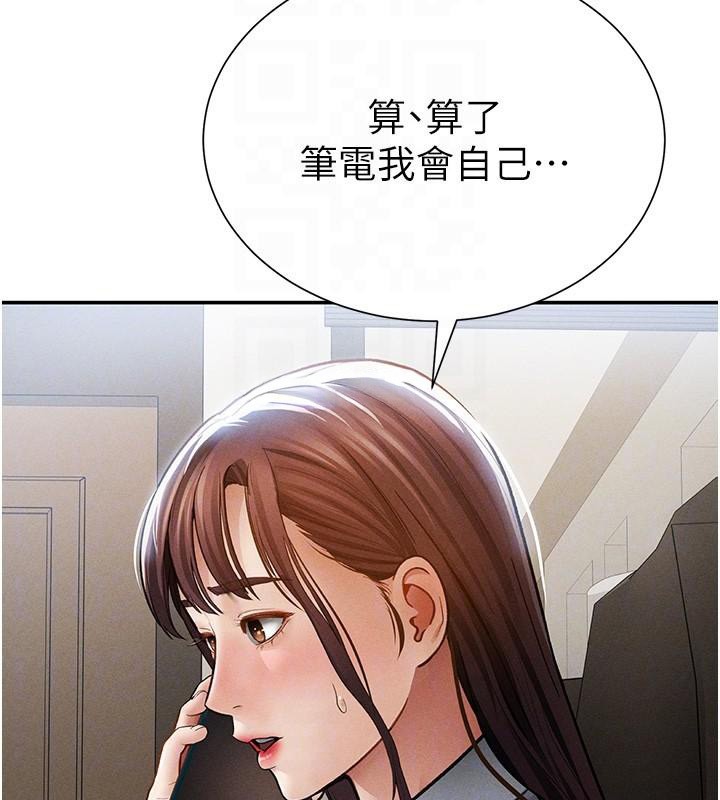 私密视角第62話-阿姨也想幫你&hearts;