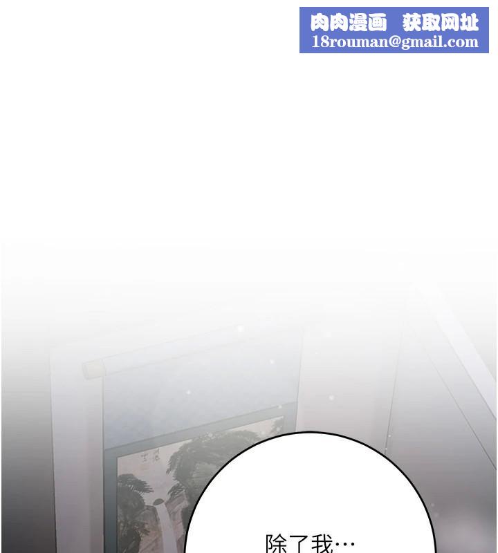 花容濕色:取花點第85話-對彼此動了真心…