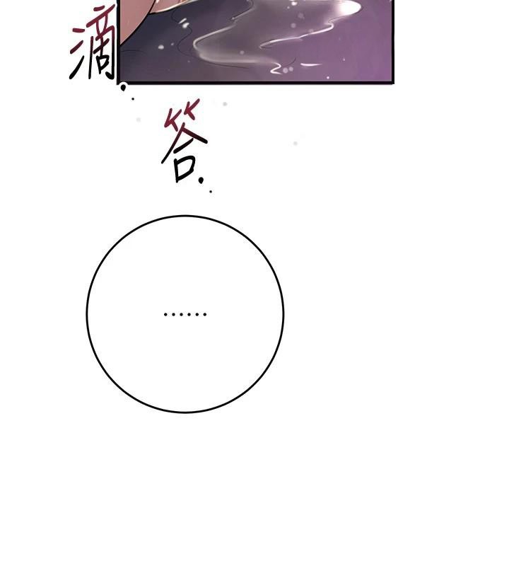 花容濕色:取花點第85話-對彼此動了真心…