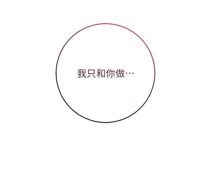 花容濕色:取花點第85話-對彼此動了真心…