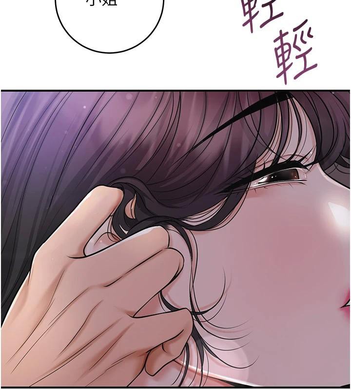 花容濕色:取花點第85話-對彼此動了真心…