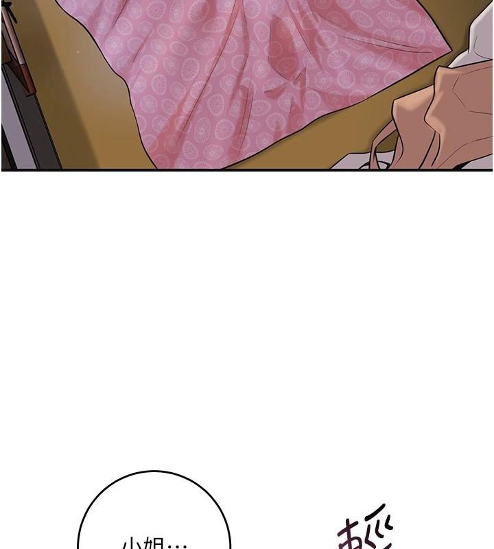 花容濕色:取花點第85話-對彼此動了真心…