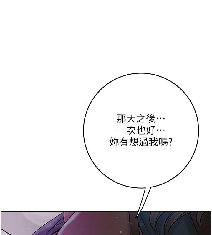 花容濕色:取花點第85話-對彼此動了真心…