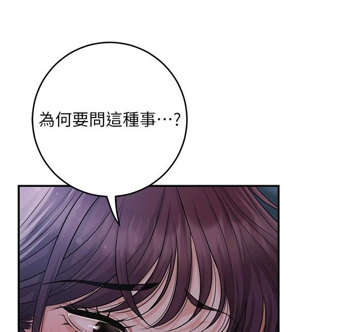 花容濕色:取花點第85話-對彼此動了真心…