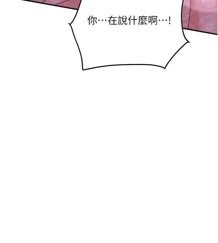 花容濕色:取花點第85話-對彼此動了真心…