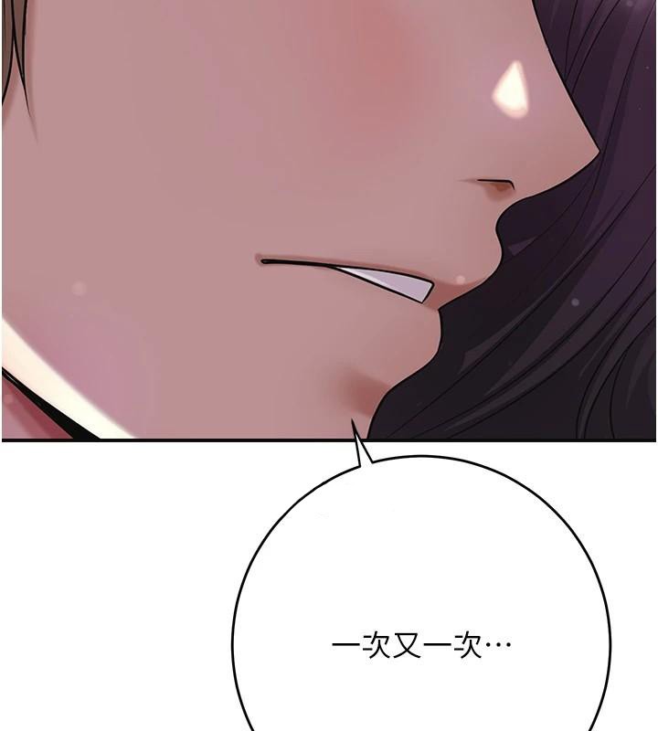 花容濕色:取花點第85話-對彼此動了真心…