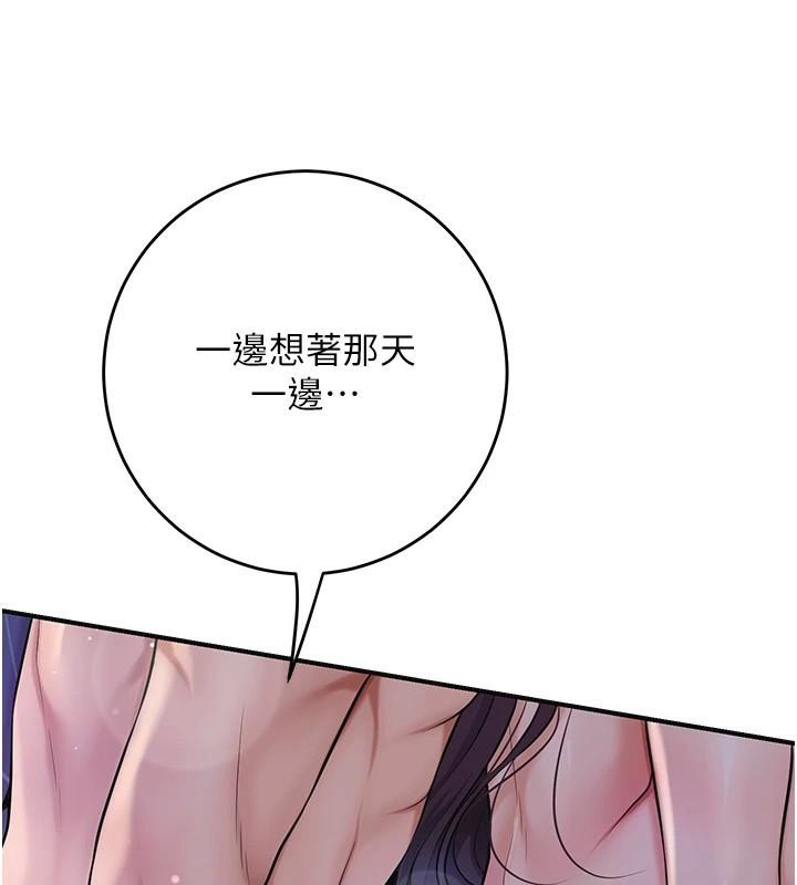 花容濕色:取花點第85話-對彼此動了真心…