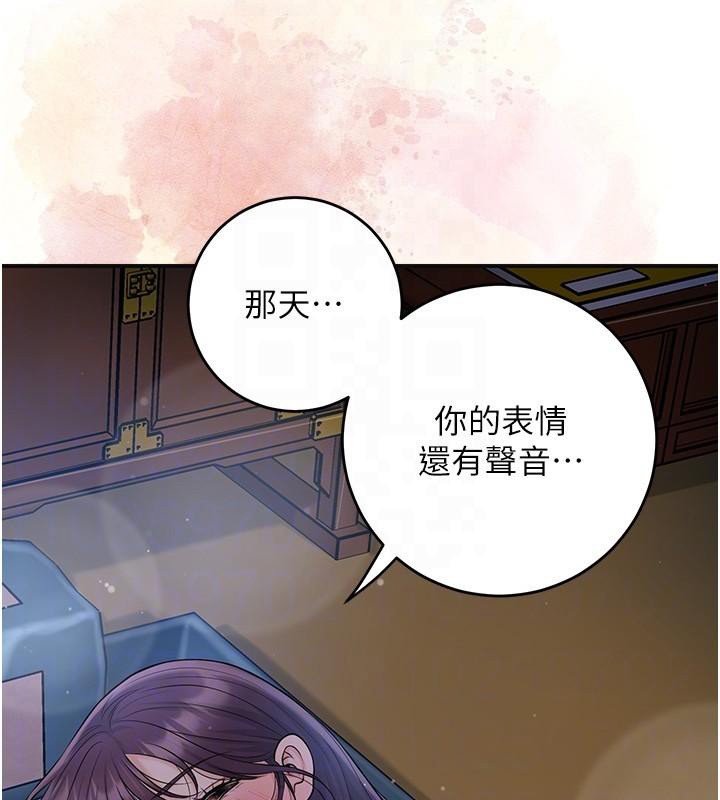 花容濕色:取花點第85話-對彼此動了真心…
