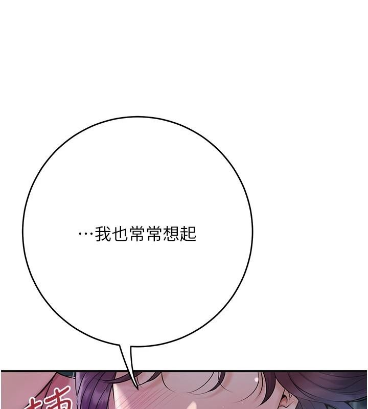 花容濕色:取花點第85話-對彼此動了真心…