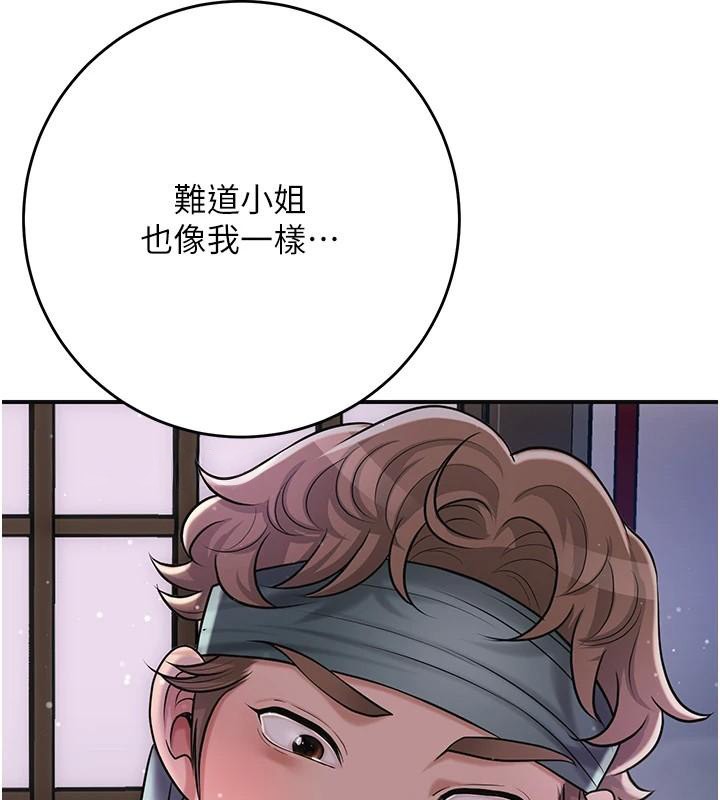 花容濕色:取花點第85話-對彼此動了真心…