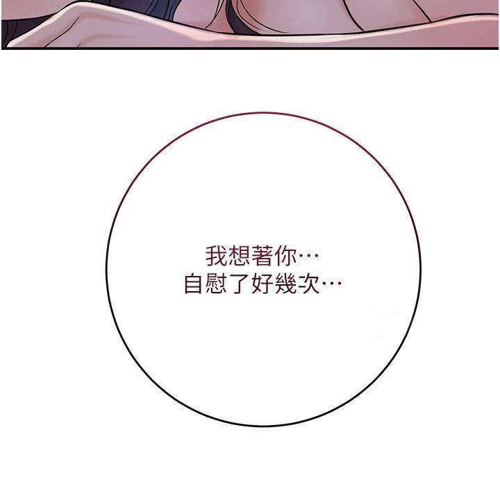 花容濕色:取花點第85話-對彼此動了真心…