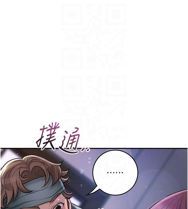 花容濕色:取花點第85話-對彼此動了真心…